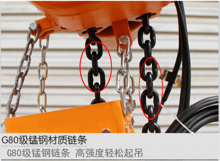 RM Electric Chain Hoists25-4.jpg