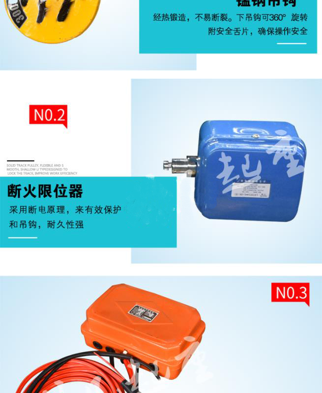 CD1／MD1 Electric Wire Rope Hoists Made in China13-6.jpg