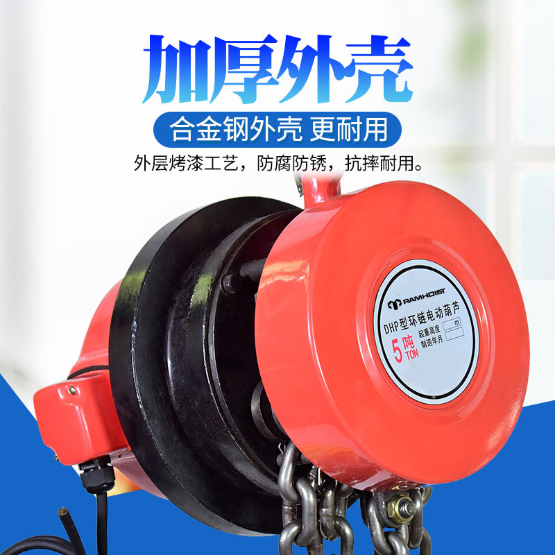 High Quality DHP Electric Chain Hoists China Supplier2-4.jpg