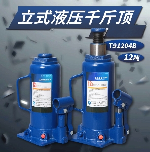 Experienced Hydraulic bottle jack OME Service Supplier
