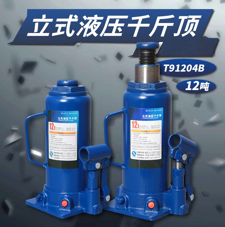 China Supplier of Hydraulic bottle jack8-1.jpg