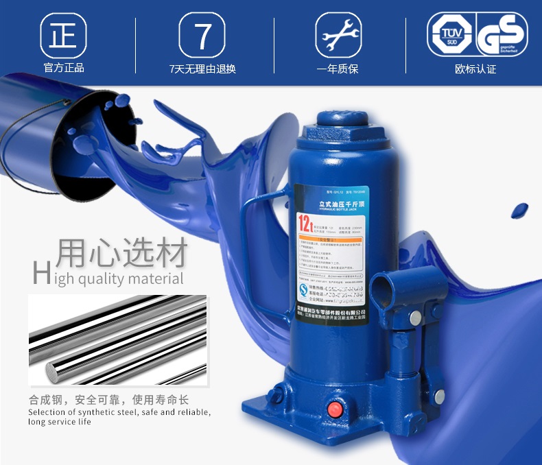 China Supplier of Hydraulic bottle jack8-2.jpg
