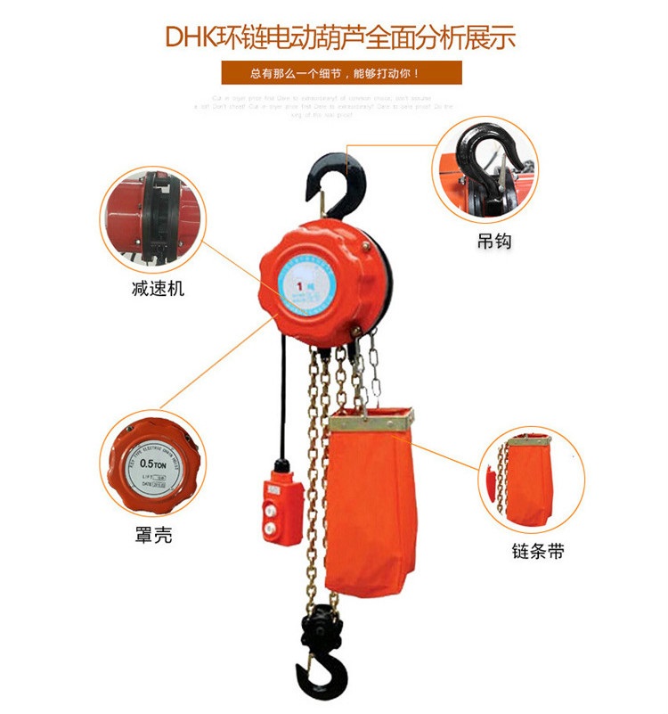 DHK electric chain hoist7-7.jpg