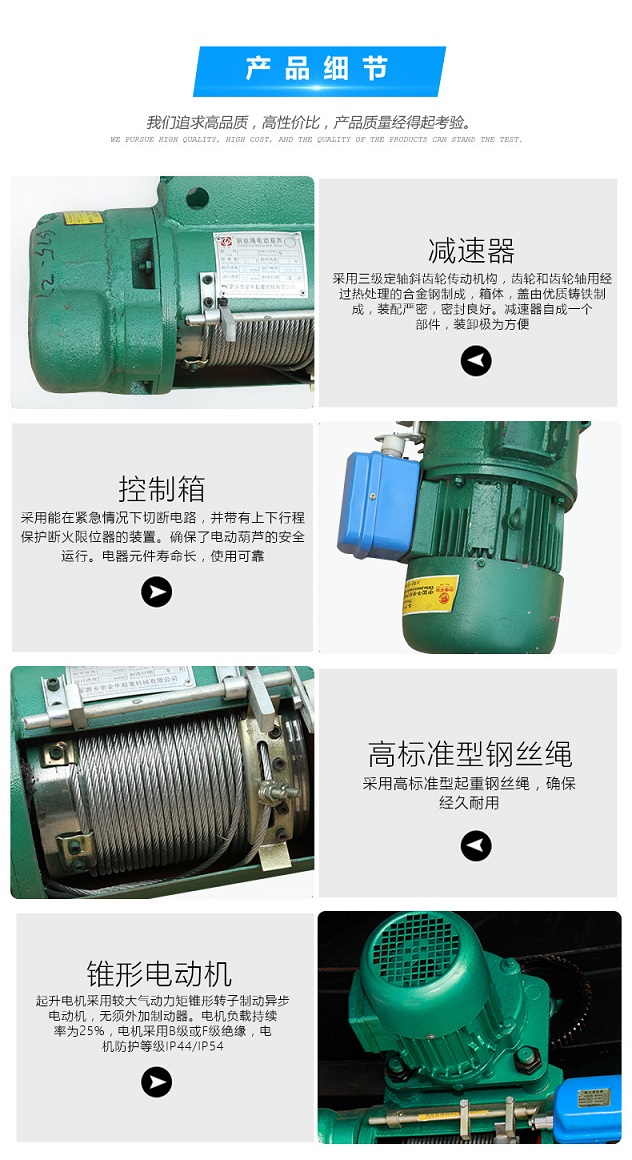 CD1／MD1 Electric Wire Rope Hoists10-4.jpg
