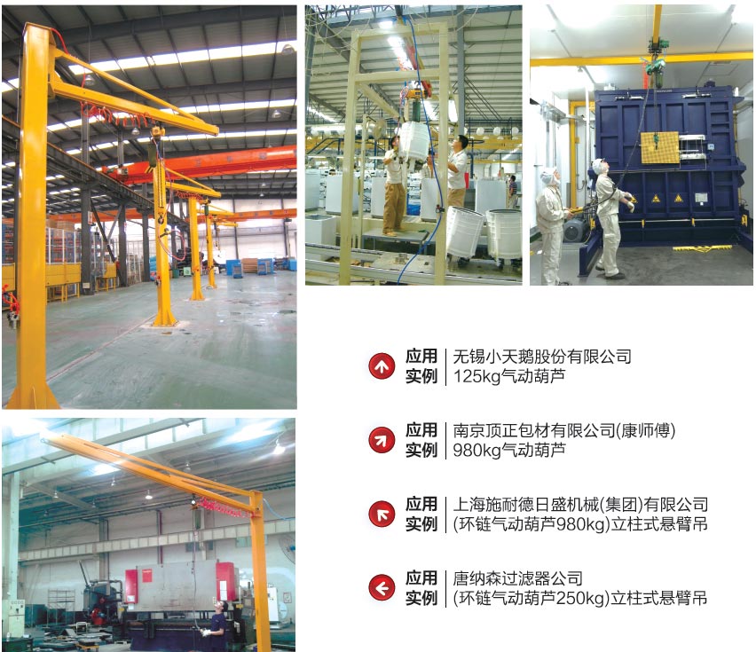 China Air Chain Hoists manufacturers22.jpg