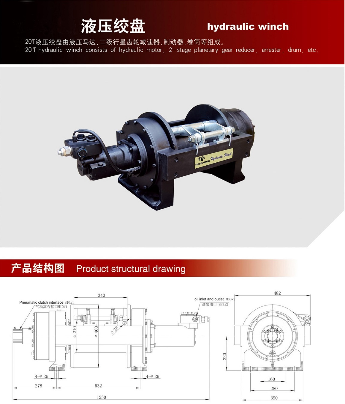 Technical parameters of 20ton hydraulic winch1.jpg