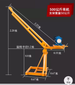 Need a mini construction crane that can have a 12' reach from U.S.