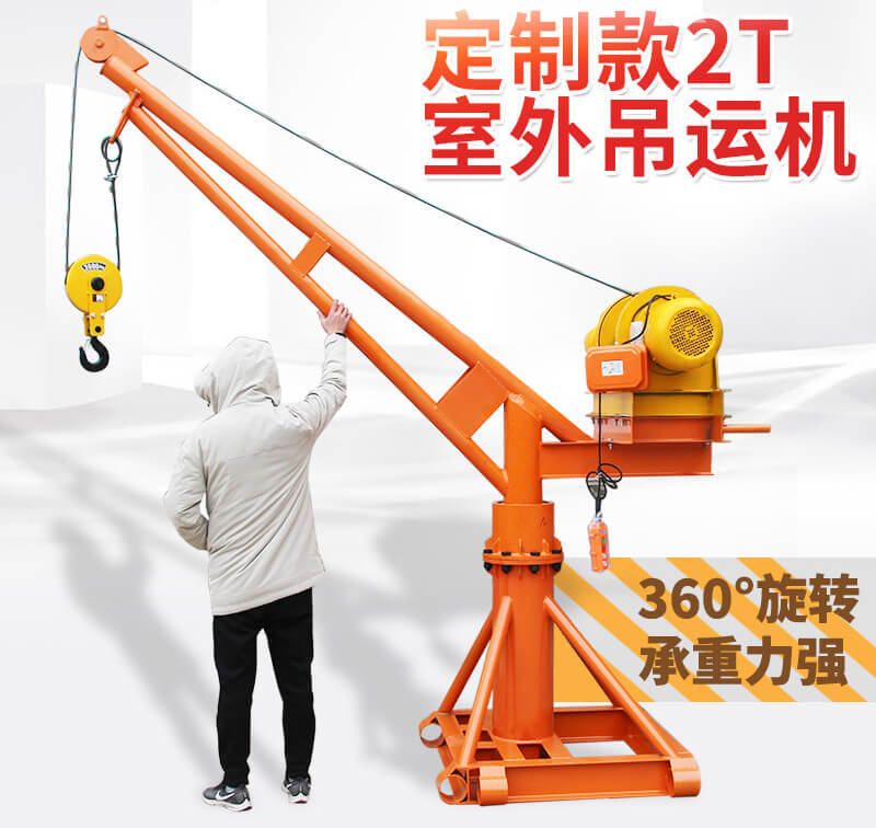 2T Mini Construction Crane with electric powered motor single phase or three phase-3.jpg
