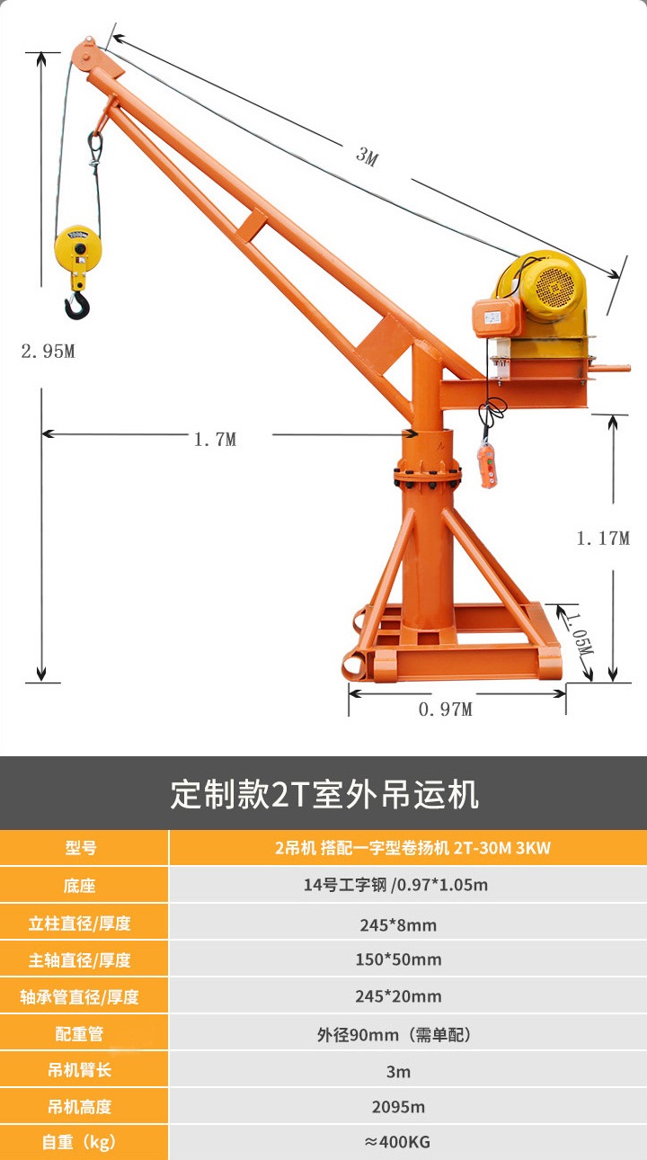 2T Mini Construction Crane with electric powered motor single phase or three phase-1.jpg