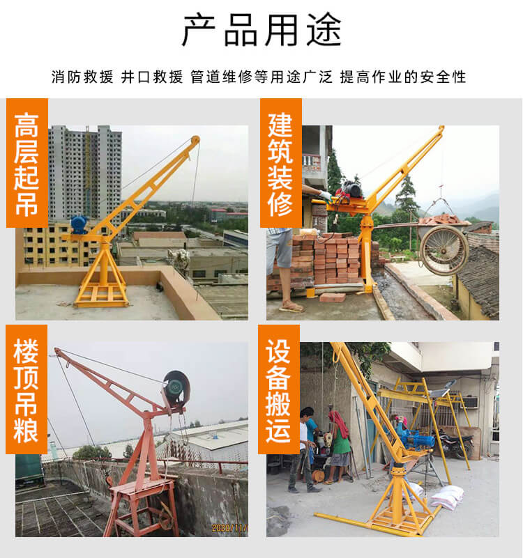 2T Mini Construction Crane with electric powered motor single phase or three phase-12.jpg